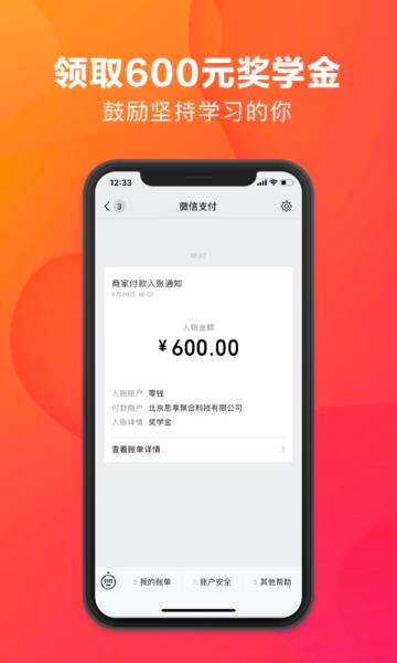 潘多拉英语介绍图
