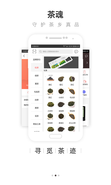 大茶肆介绍图