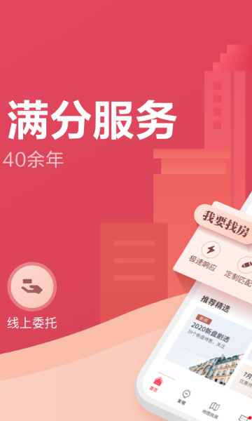 上海中原介绍图