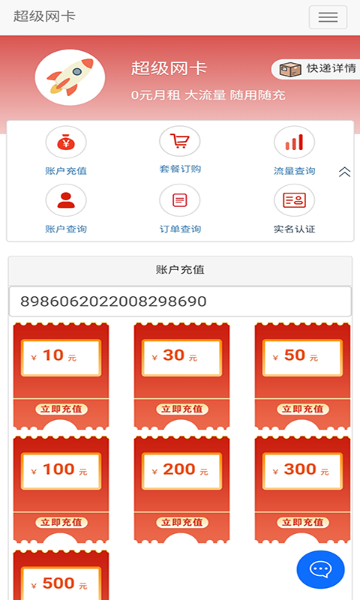 5G营业厅介绍图