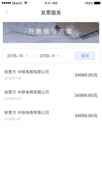 和包商户版介绍图