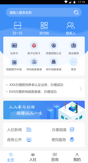 铜川人社介绍图