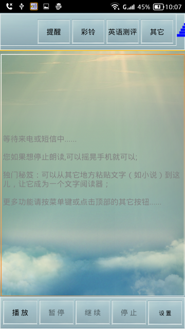 读短信来电报姓名介绍图