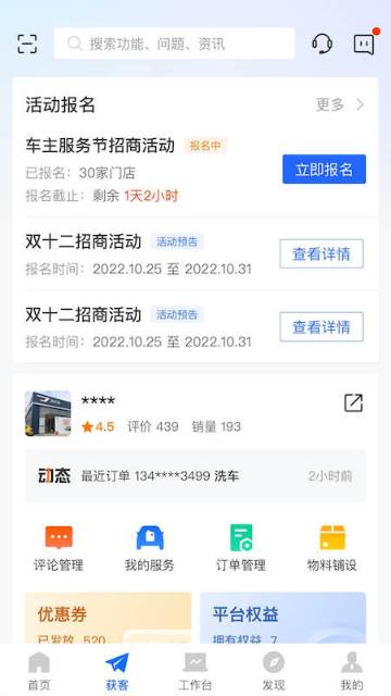 平安好伙伴介绍图