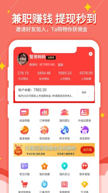 惠赚日记介绍图