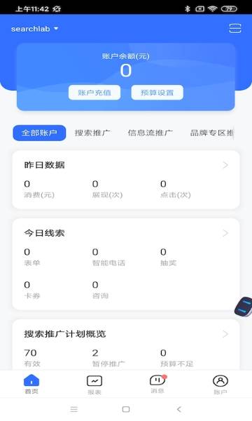 百度营销介绍图