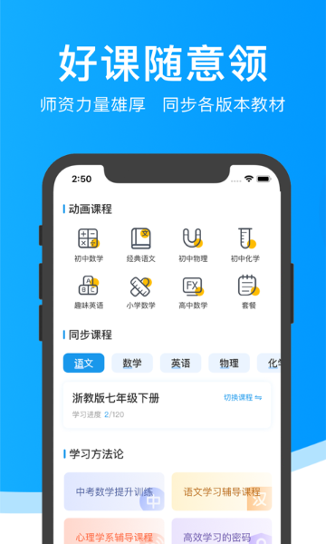超级课堂介绍图