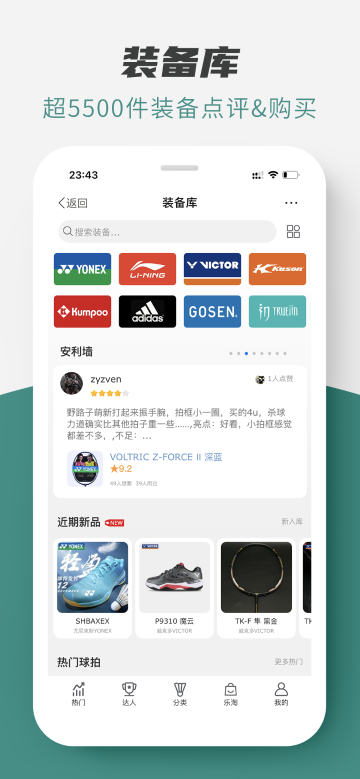 中羽在线介绍图