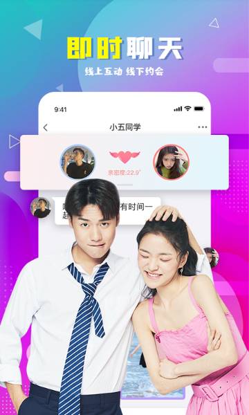 遇伴介绍图