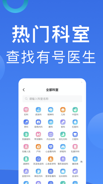 北京挂号介绍图