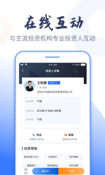 科融通介绍图
