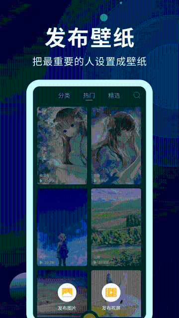 动态壁纸制作介绍图