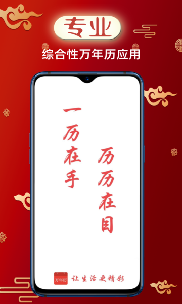 财童万年历介绍图