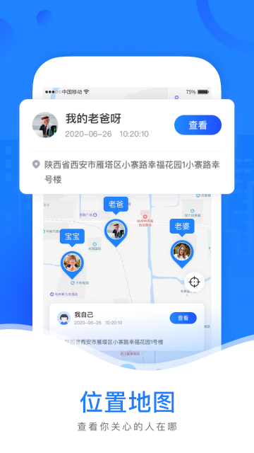 守护介绍图