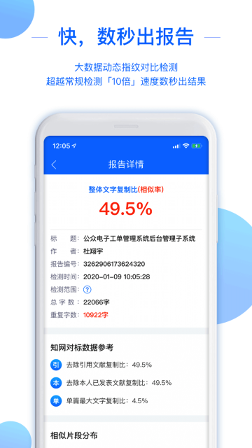 51论文查重介绍图