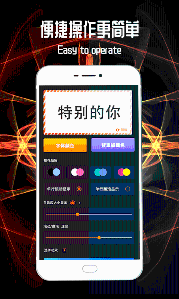 led跑马灯介绍图