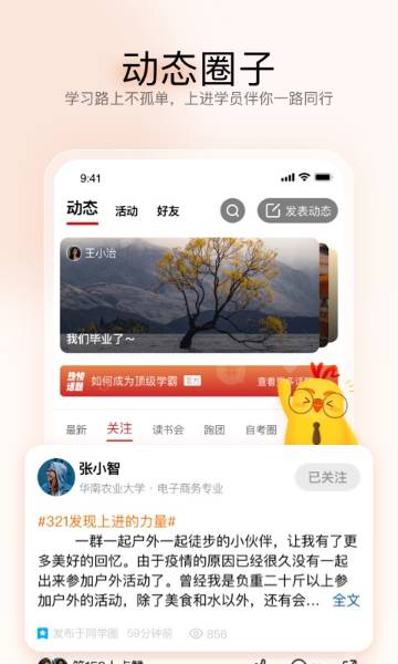 远智教育介绍图