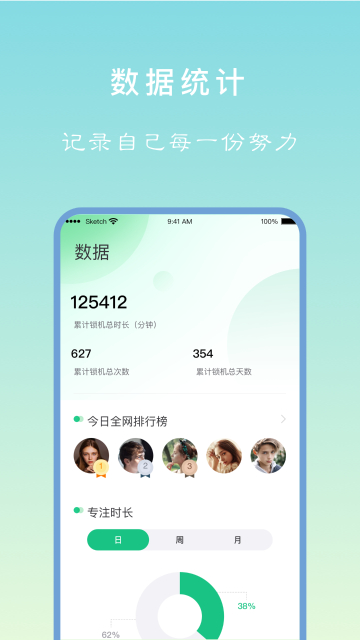 专注学习介绍图