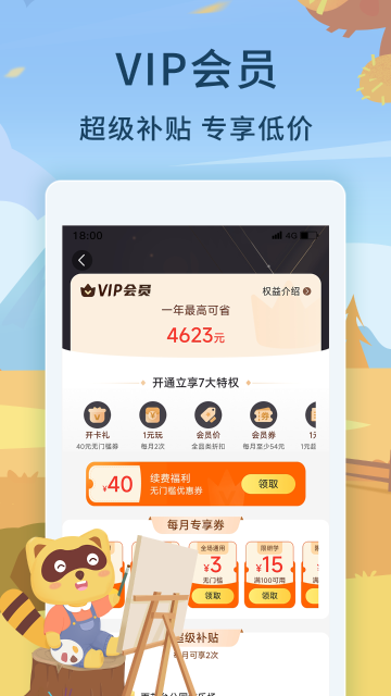 亲子周末介绍图