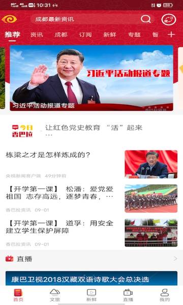 香巴拉资讯介绍图