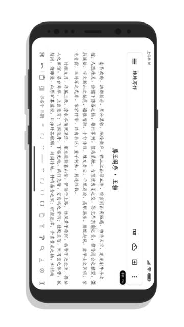 纯纯写作介绍图