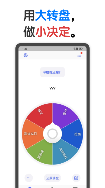 小决定介绍图