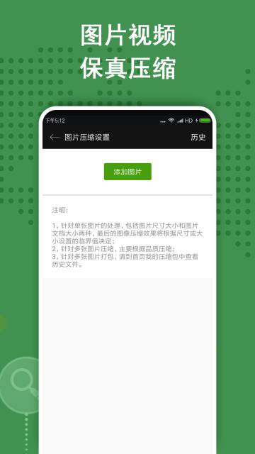 ZArchiver解压缩工具介绍图