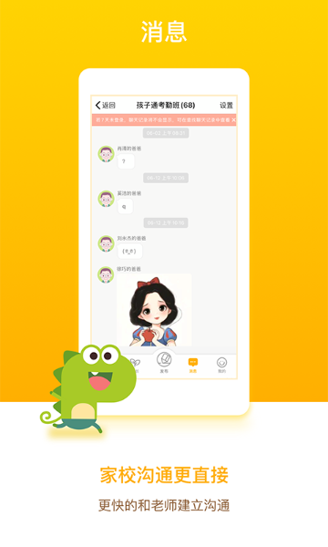 孩子通介绍图