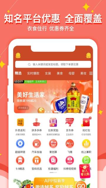 惠赚日记介绍图