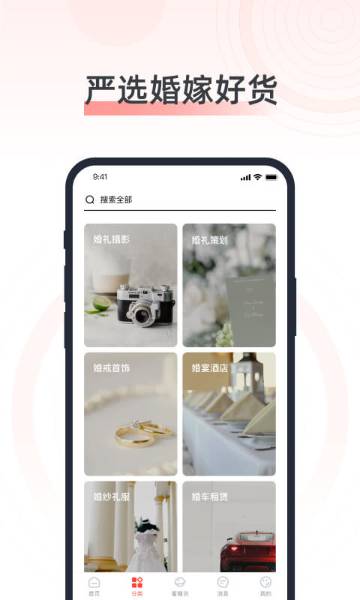 婚奢汇介绍图