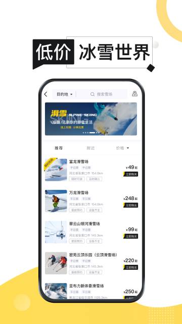 极限之路介绍图