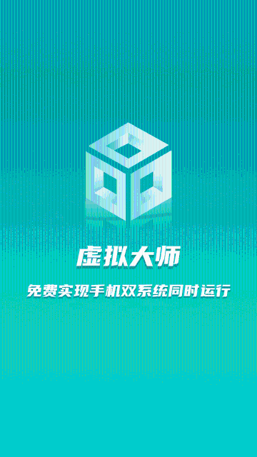 虚拟大师介绍图