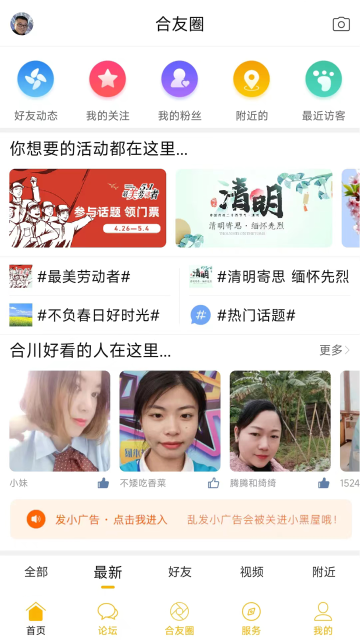 合优网介绍图
