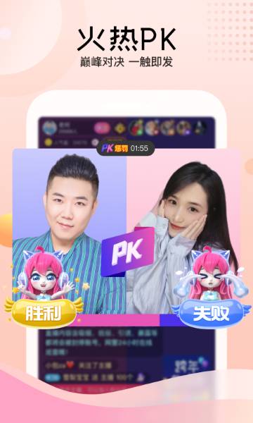 迅雷直播介绍图