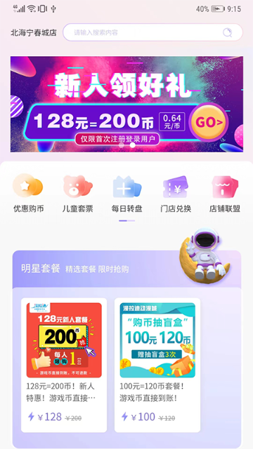 两京介绍图