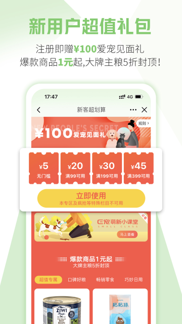 E宠介绍图