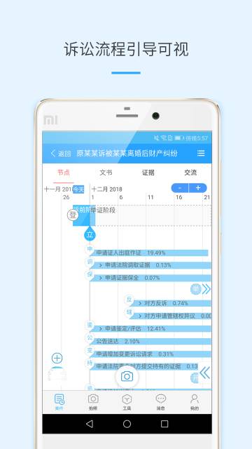 律呗介绍图