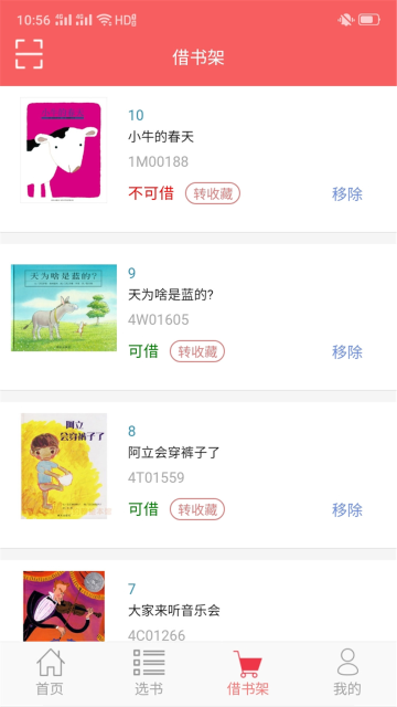 老约翰绘本馆介绍图