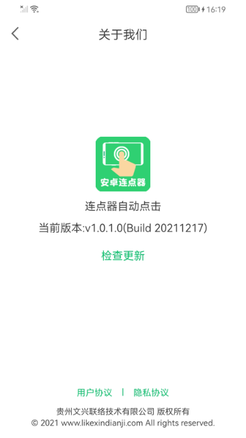 连点器自动点击介绍图