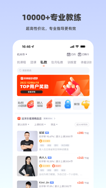 乐刻运动介绍图