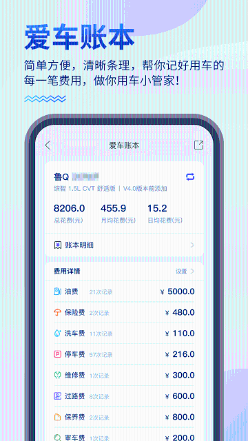 畅行临沂介绍图