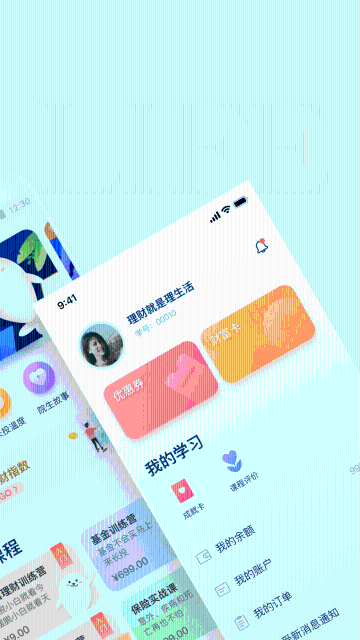 长投学堂介绍图