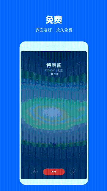 虚拟电话短信介绍图