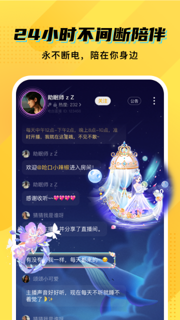 CM语音介绍图
