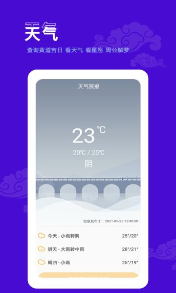 爱墨迹日历介绍图