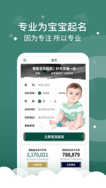 起点起名介绍图
