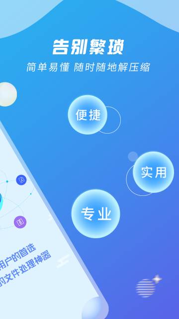 ZIP解压缩王介绍图