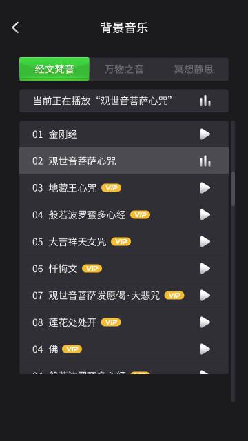 木鱼介绍图