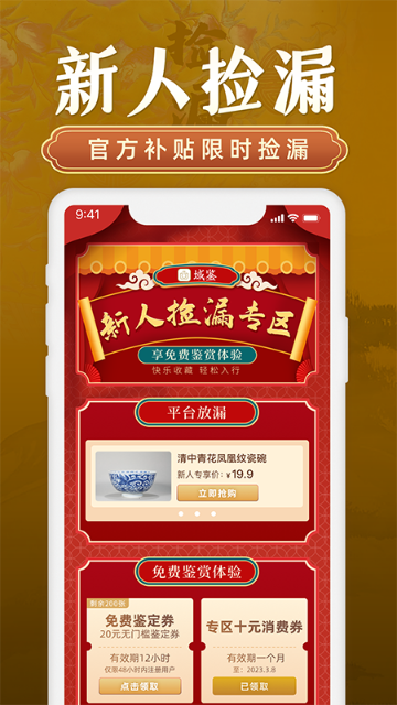域鉴介绍图