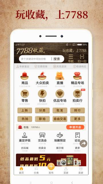 7788收藏介绍图